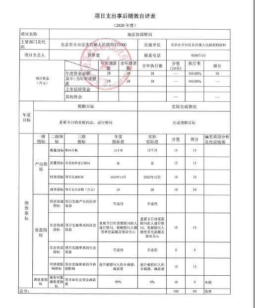 欧博