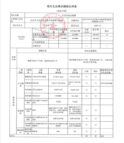 欧博