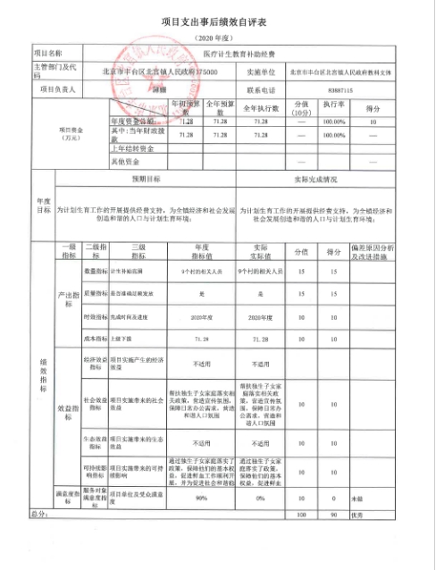 欧博