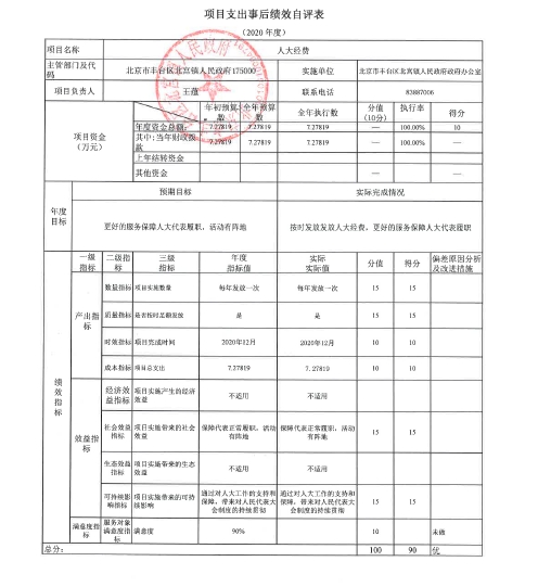 欧博