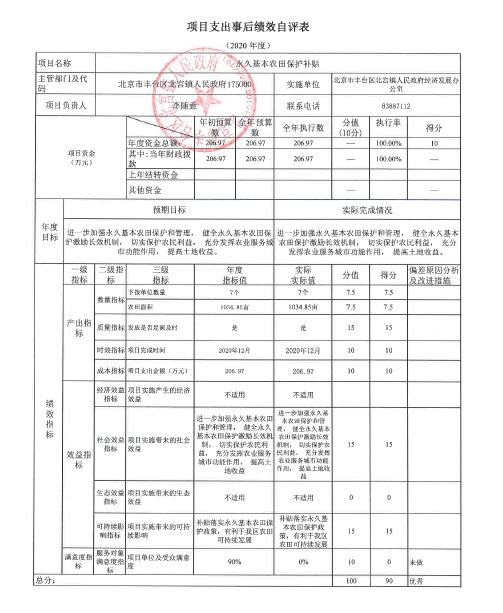 欧博