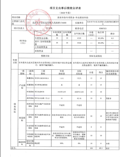 欧博