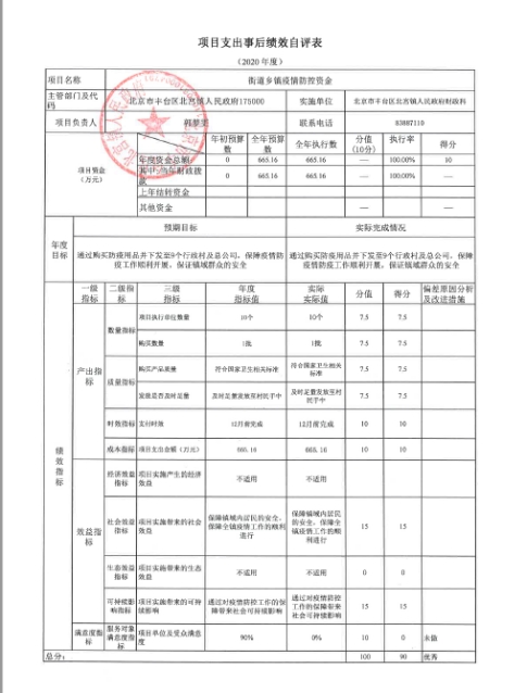 欧博