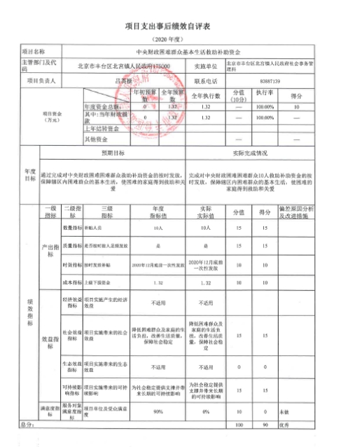 欧博