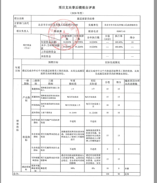 欧博