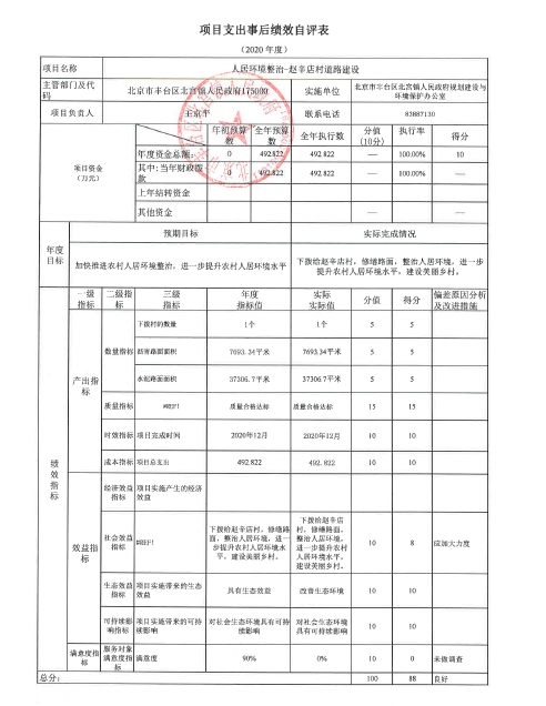 欧博