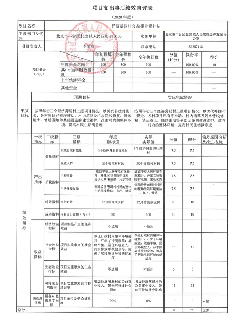欧博