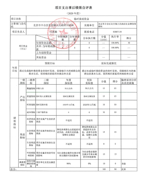 欧博
