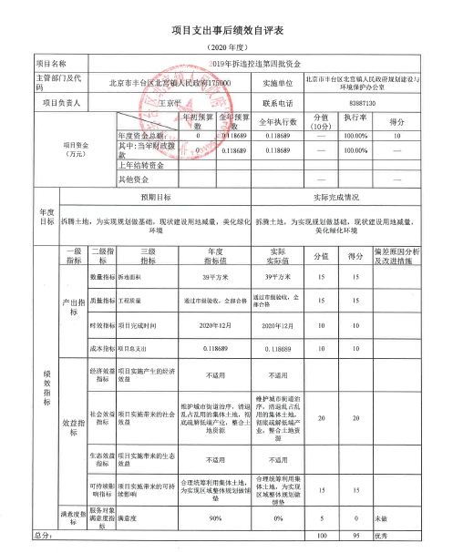欧博