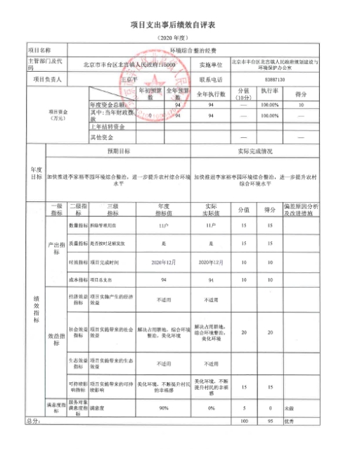 欧博