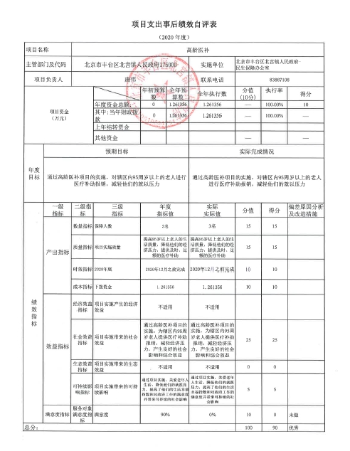 欧博