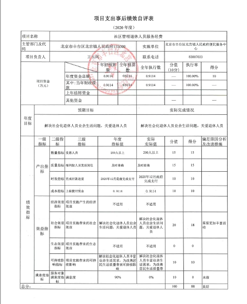 欧博