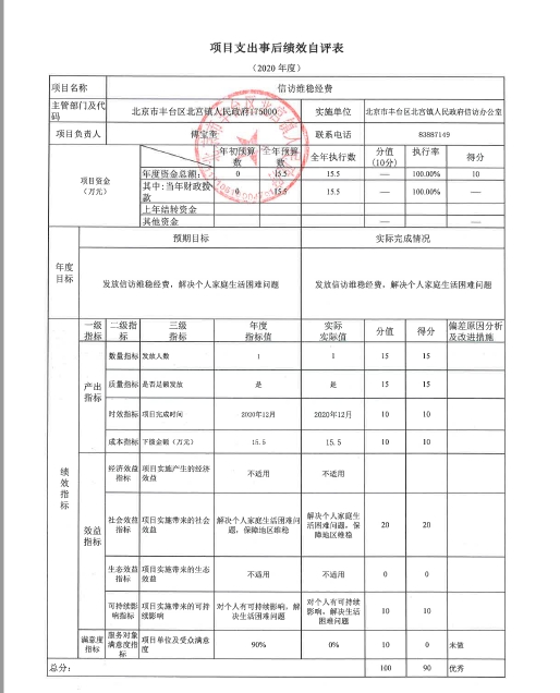 欧博