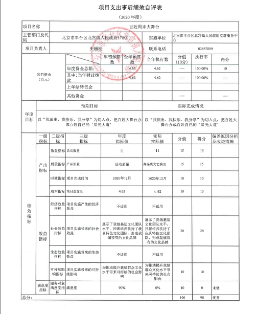 欧博