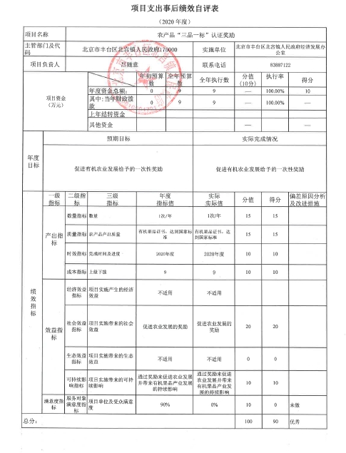 欧博