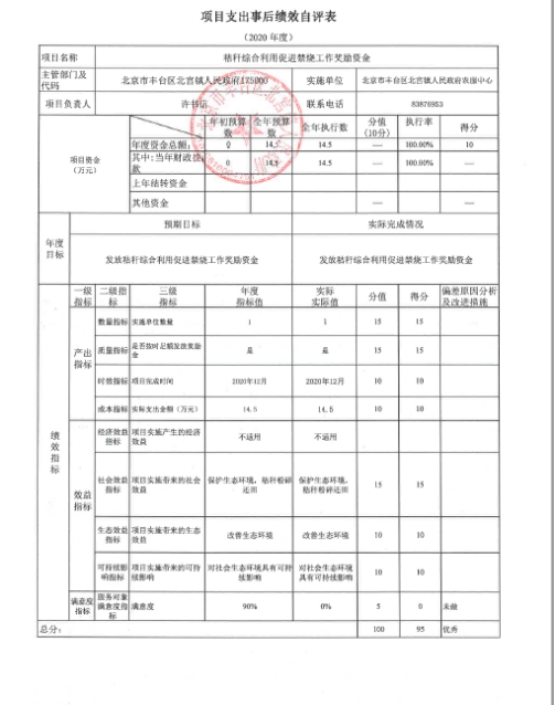 欧博