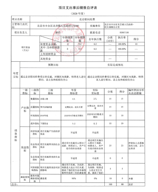 欧博