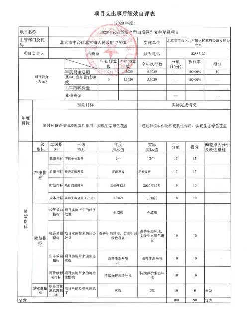 欧博