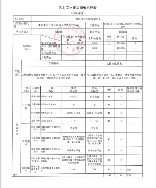 欧博
