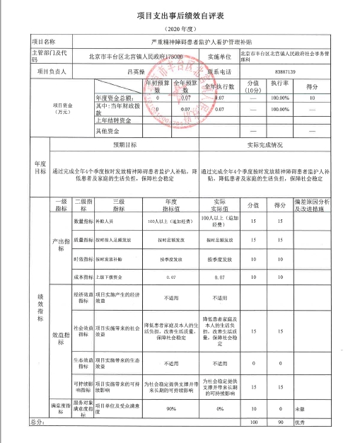 欧博