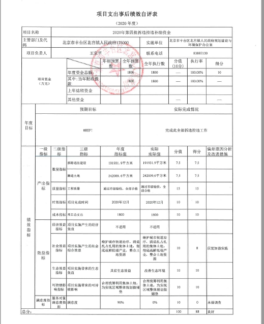 欧博
