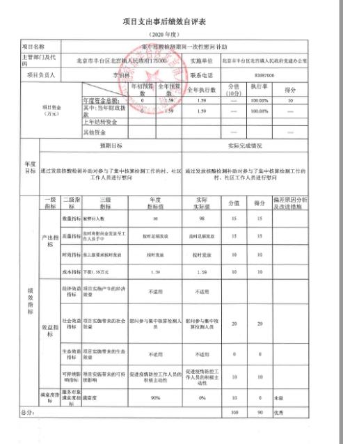 欧博