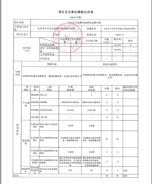 欧博