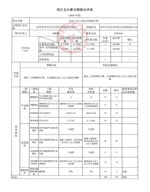 欧博