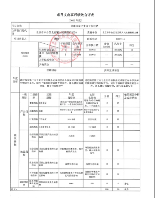 欧博