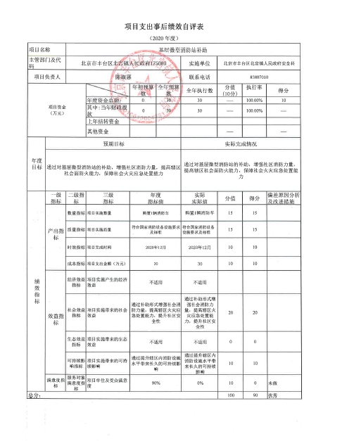 欧博