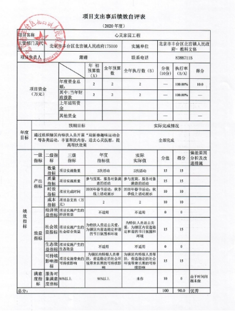 欧博