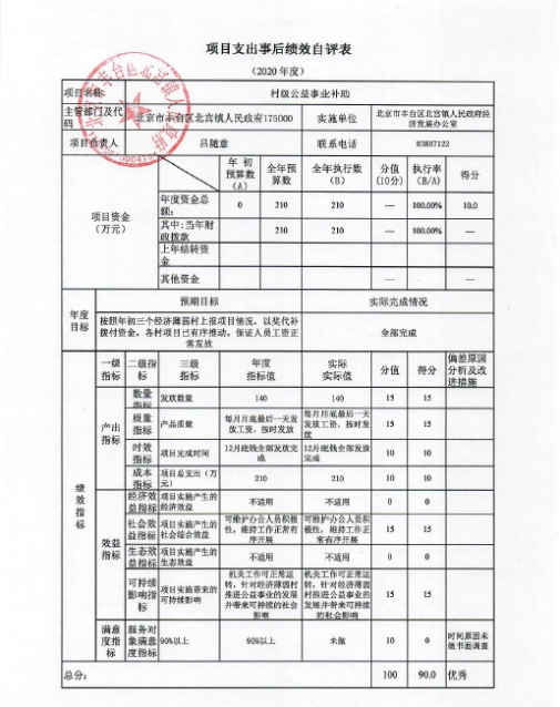 欧博