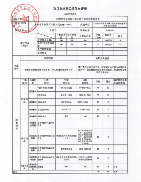 欧博