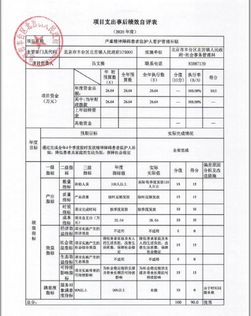 欧博