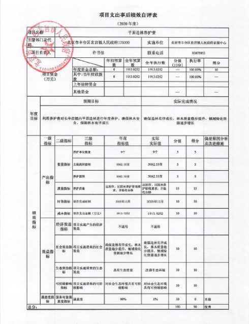 欧博