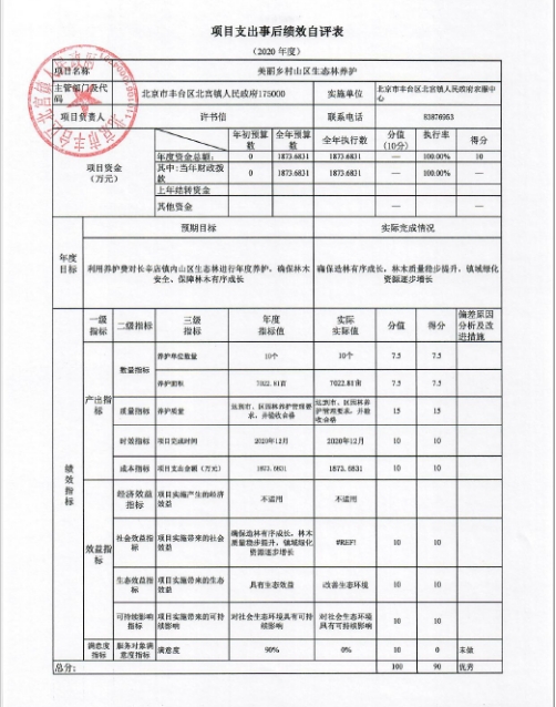 欧博