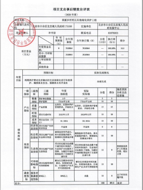 欧博