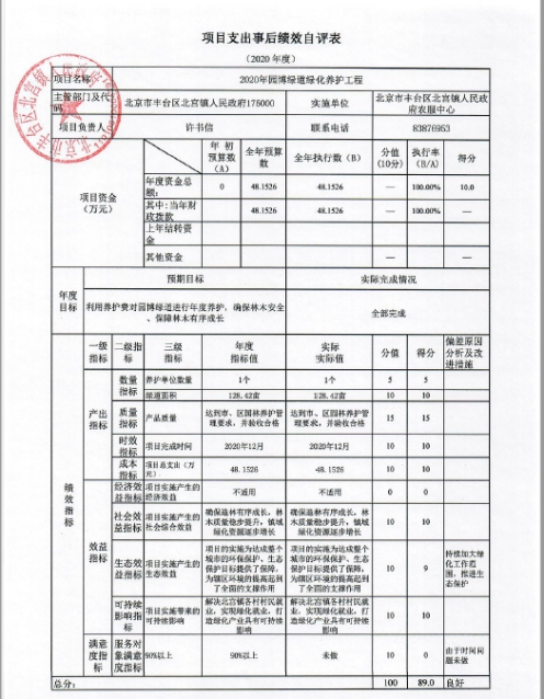欧博