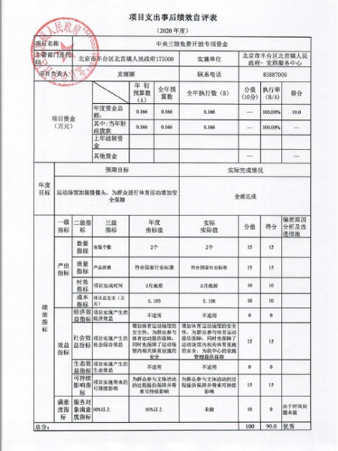 欧博