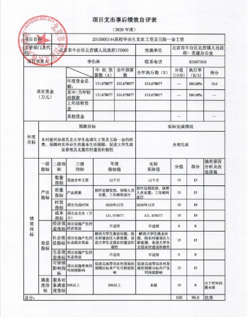 欧博