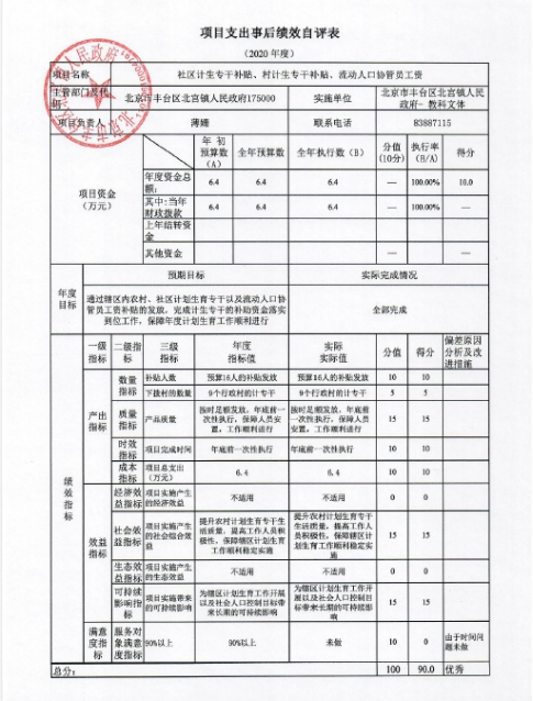 欧博
