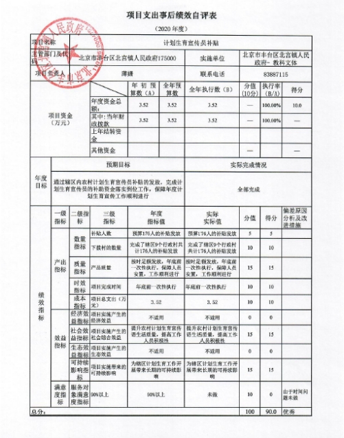 欧博