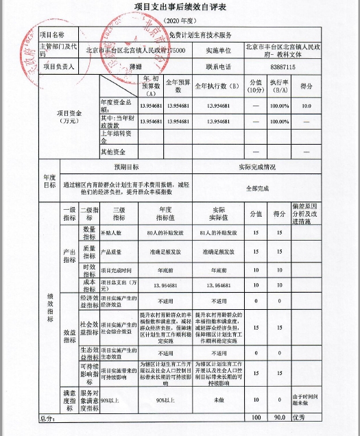 欧博
