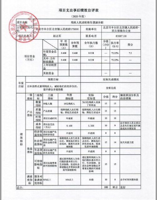 欧博