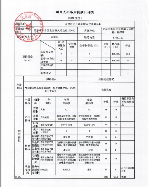 欧博