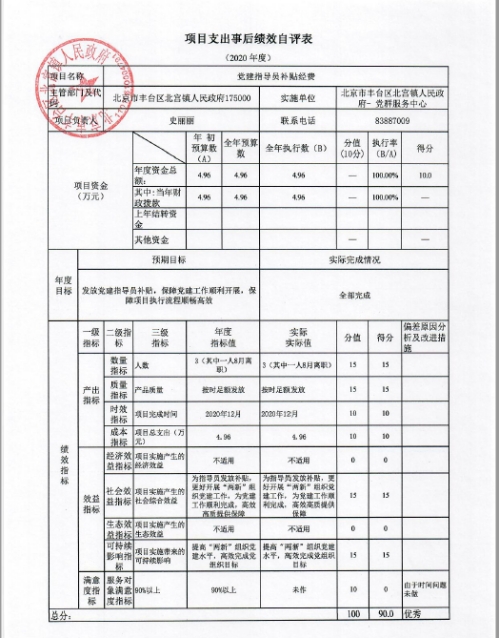欧博