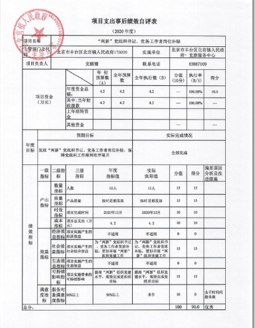 欧博
