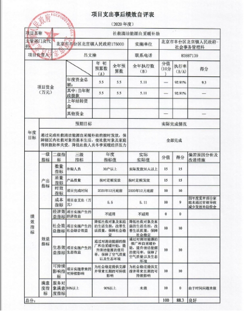欧博