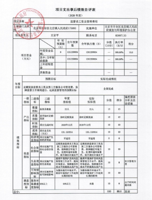 欧博