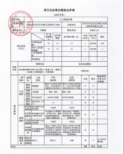欧博